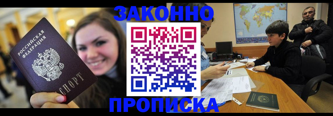 временная регистрация 2025 в Татарске