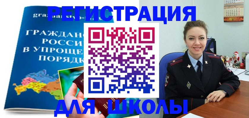 купить прописку в Татарске