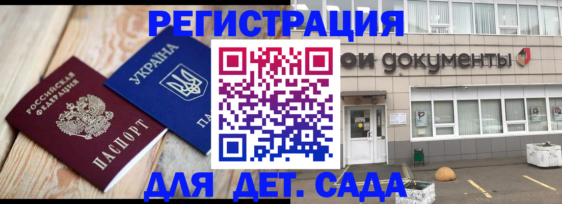 временная прописка в Татарске