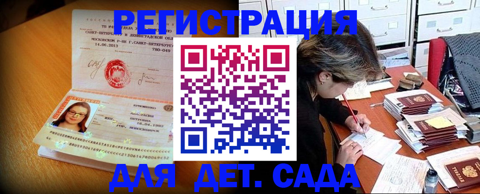 найти адрес прописки в Татарске