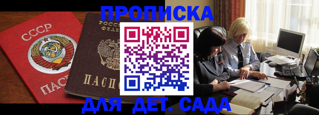 временная регистрация собственник в Татарске